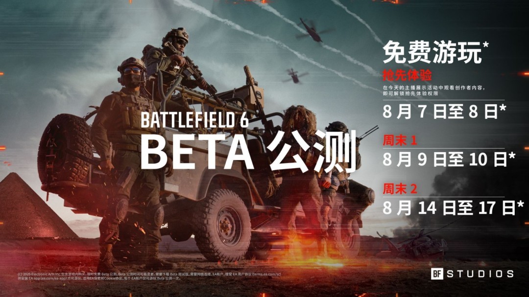Steam新游周報：《四海兄弟：故鄉(xiāng)》《戰(zhàn)地6》測試版上線