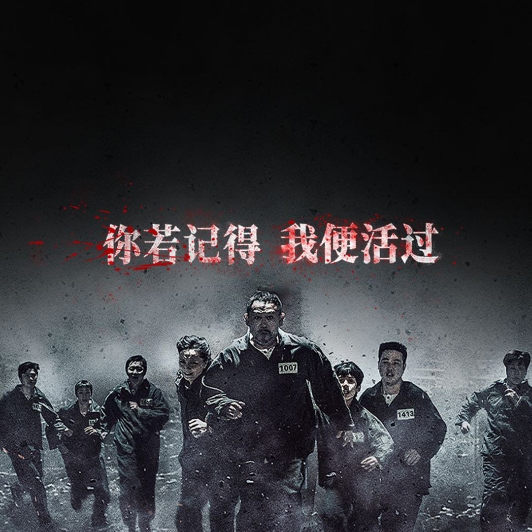 電影《731》定檔9月18日 片方提醒未成年人謹(jǐn)慎觀影