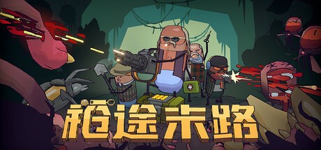 Steam新游周報：《四海兄弟：故鄉(xiāng)》《戰(zhàn)地6》測試版上線
