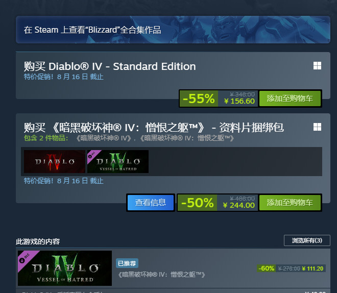 ѩ4 Steam156Ԫ