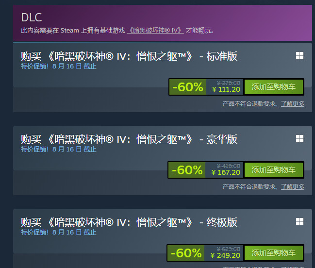 ѩ4 Steam156Ԫ