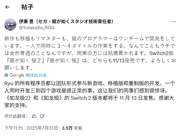 恐怖如斯！《如龙》工作室技术总监：一人多项目并行属常态
