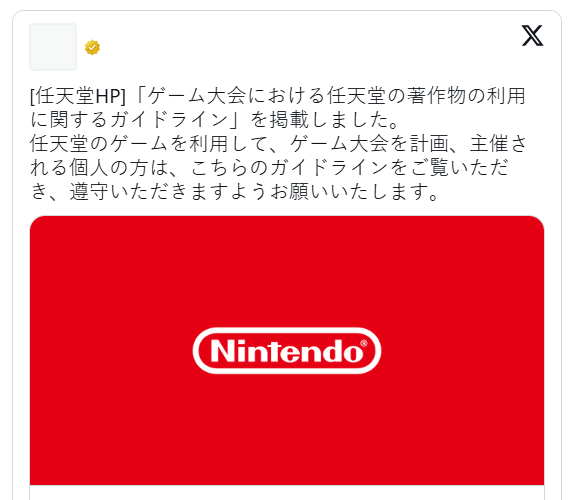 最新日本游戲速通大會(huì)解釋放棄任天堂游戲參賽 仍在協(xié)商授權(quán)