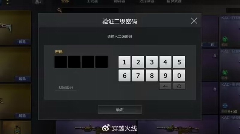 ѶԽߡȫCFƲ ˺Űȫ
