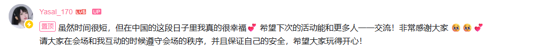 “韓式炸雞”塌房？美女韓援COSER澄清并非代運營！