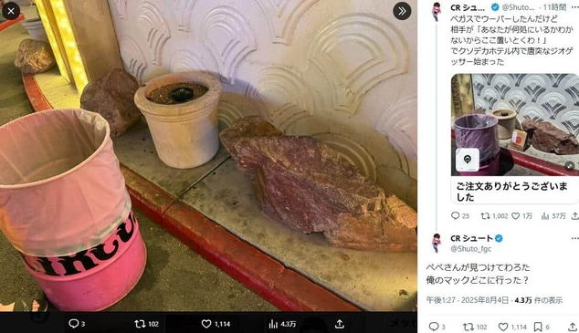 玩家分享美國參賽趣聞 點的優(yōu)步外賣直接被扔到墻角