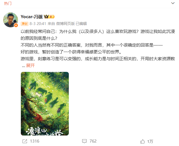 我们联合！《浪浪山小妖怪》导演发文感谢黑神话主创支持