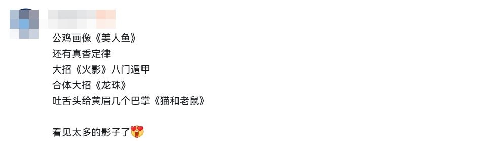 《浪浪山小妖怪》自曝致敬多部影视游戏 包括《黑神话：悟空》《戏台》