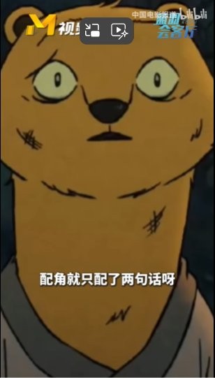 《浪浪山小妖怪》自曝致敬多部影视游戏 包括《黑神话：悟空》《戏台》
