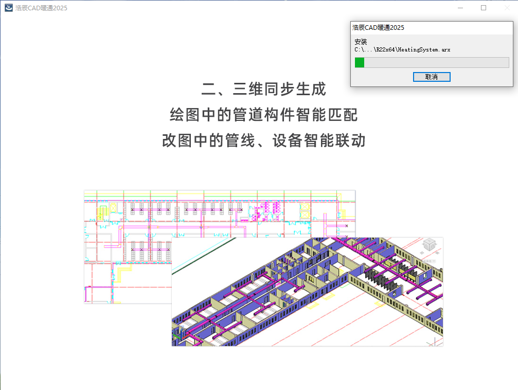 浩辰CAD暖通2025