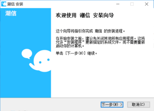 潮信最新版