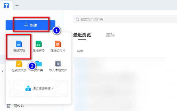 腾讯文档怎么设置纸张的大小