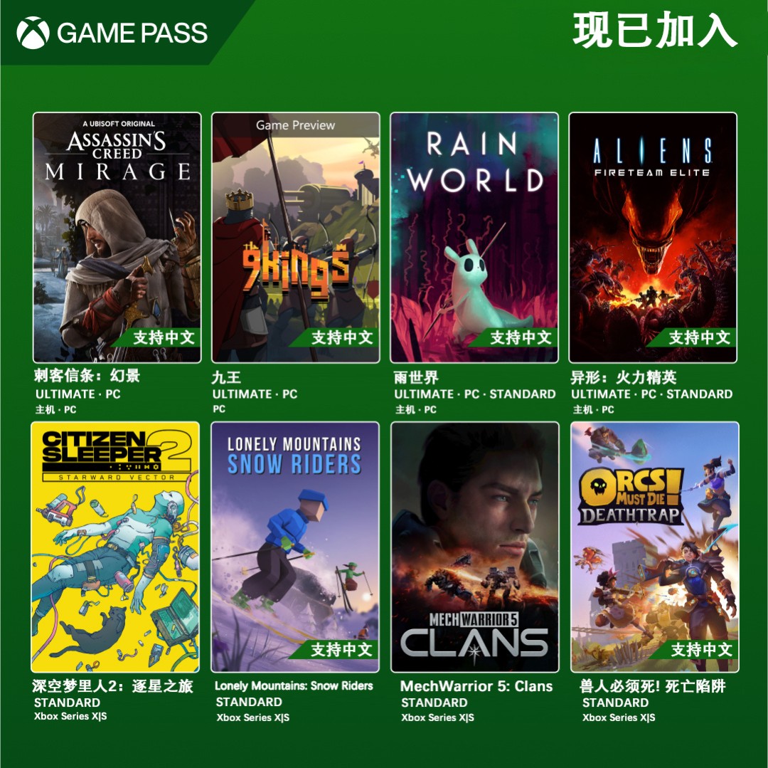 Game Pass 8ѮϷ ̿þ