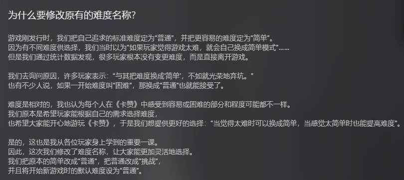 宁愿弃坑不玩？《第一狂战士：卡赞》多数玩家不愿调低难度