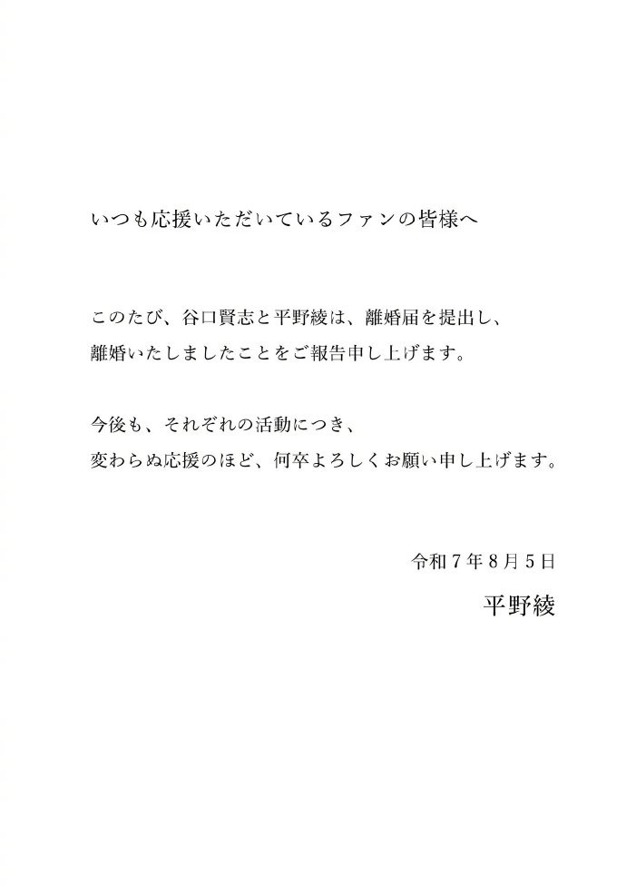 凉宫春日大战假面骑士？声优平野绫宣布因家暴离婚！