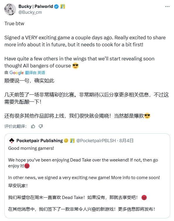 《幻兽帕鲁》发行商签约神秘新作 或为科隆展蓄力