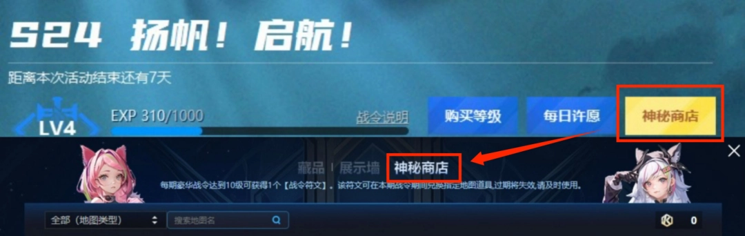 KK战令S24扬帆起航，尽享700%超值权益！
