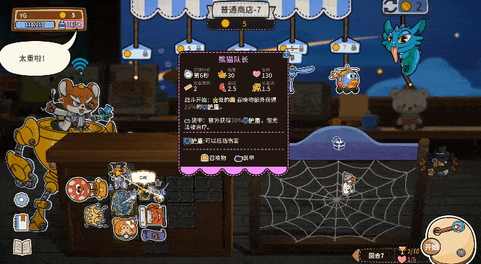 背包管理對戰(zhàn)新游《咔砰！玩具亂斗屋》現(xiàn)已推出免費試玩