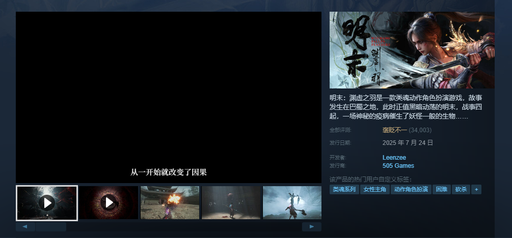 《明末》官推高强度转发玩家截图：场景唯美女主好看！-杯杯阁