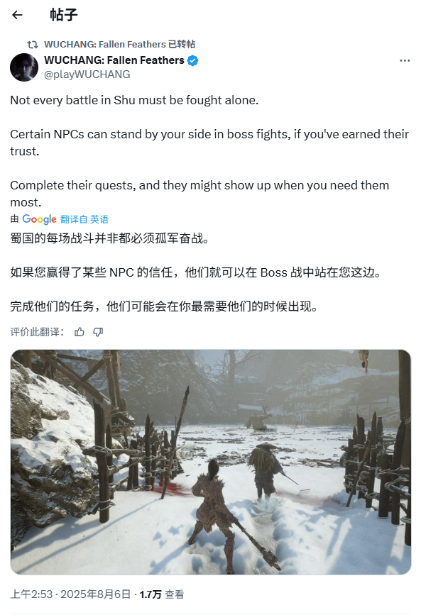《明末》官推高強(qiáng)度轉(zhuǎn)發(fā)玩家截圖：場(chǎng)景唯美女主好看！