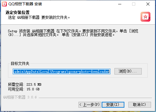 QQ相册下载器3.0.6