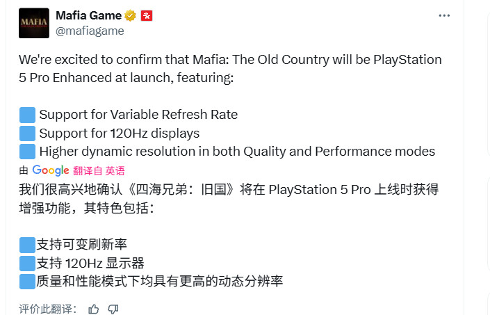 《四海兄弟：故鄉(xiāng)》PS5 Pro強化細節(jié) 支持120Hz顯示器