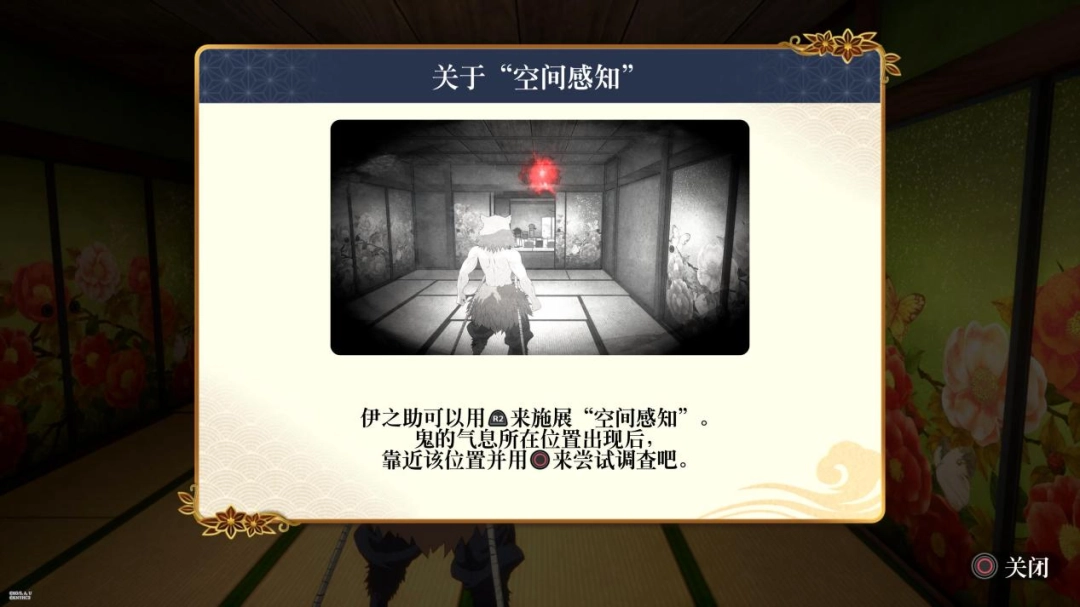 《鬼滅之刃 火之神血風(fēng)譚2》評(píng)測(cè)：斑紋顯現(xiàn)