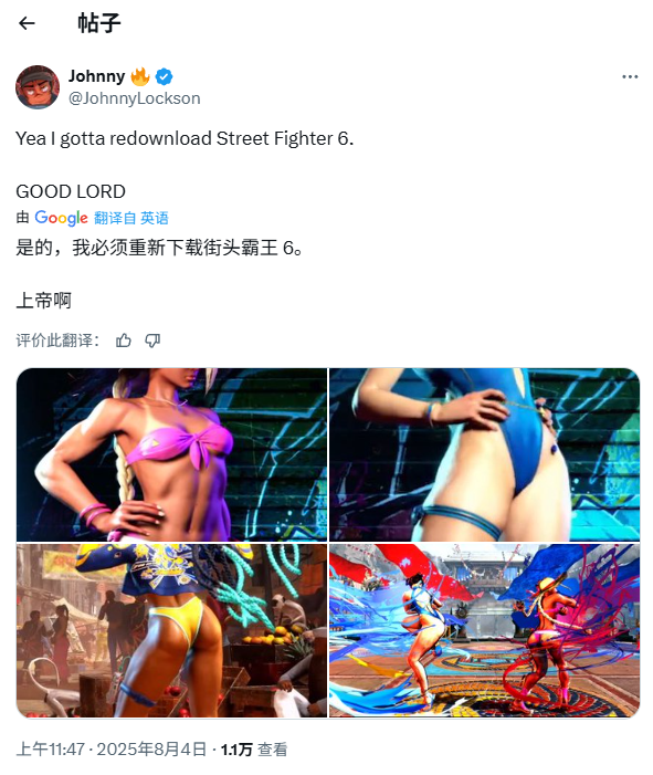 瑟瑟是第一驱动力？《街霸6》玩家人数创近期新高
