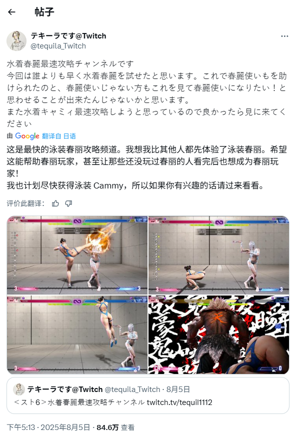 瑟瑟是第一驱动力？《街霸6》玩家人数创近期新高