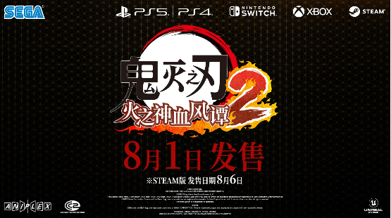 九柱集結(jié)！賣得最火的《鬼滅之刃》游戲續(xù)作進化了多少