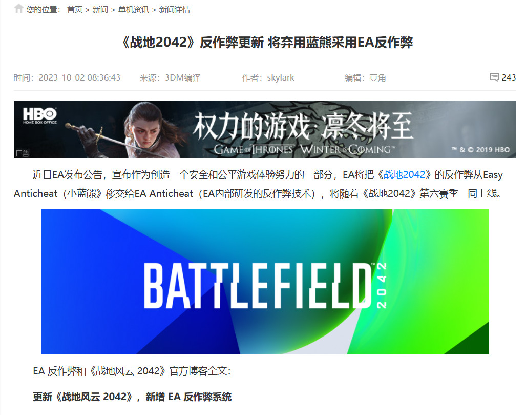 《战地6》如何启用“安全启动”？官方发设置指南-iDomino
