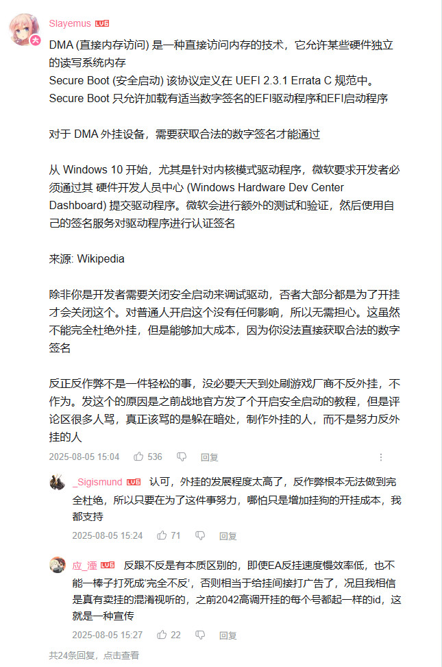 《战地6》如何启用“安全启动”？官方发设置指南