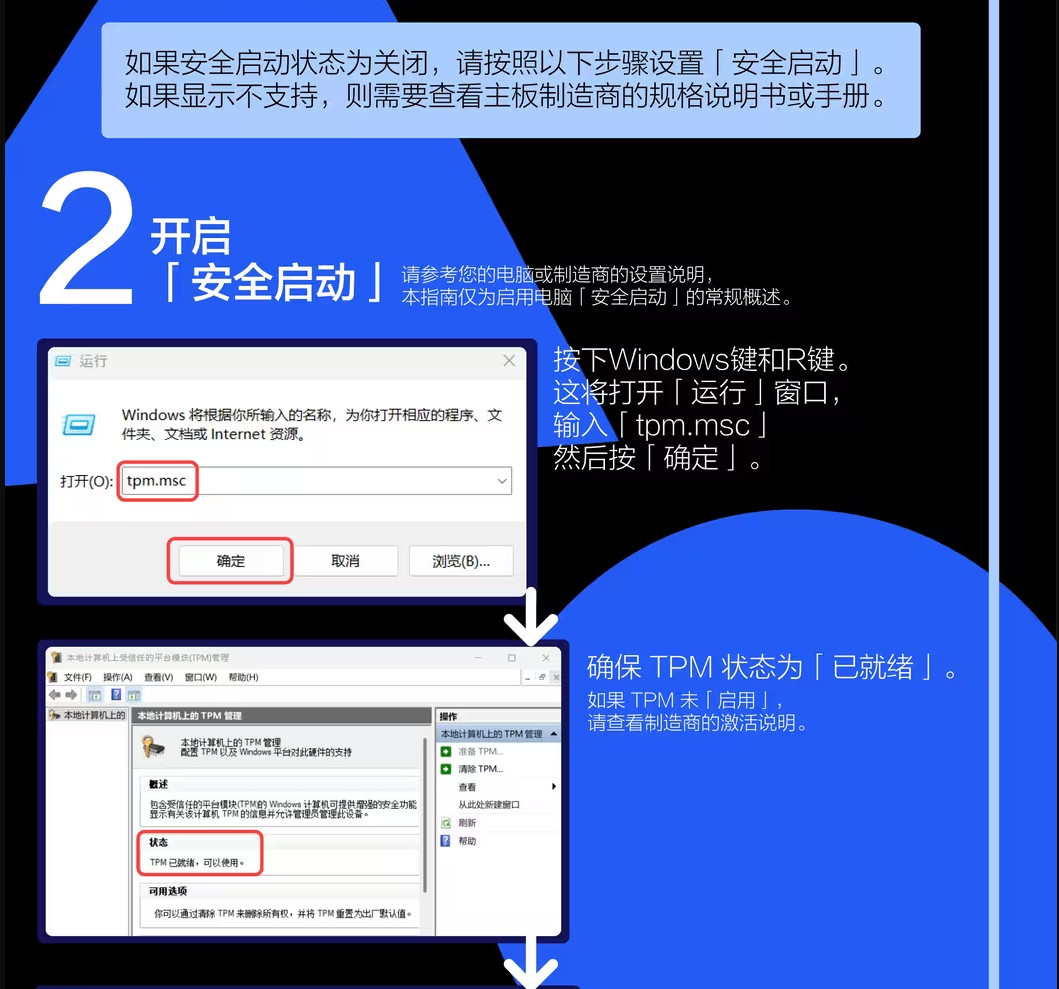 《战地6》如何启用“安全启动”？官方发设置指南