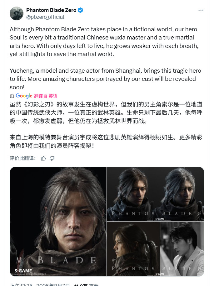 《影之刃零》男主“魂”真人脸模公开 上海模特兼舞台剧演员