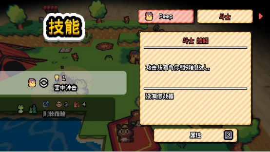 可愛(ài)風(fēng)肉鴿游戲《紙片萌獸：小小迷途》今日EA搶先體驗(yàn)開(kāi)啟！萌系Roguelite冒險(xiǎn)啟程?