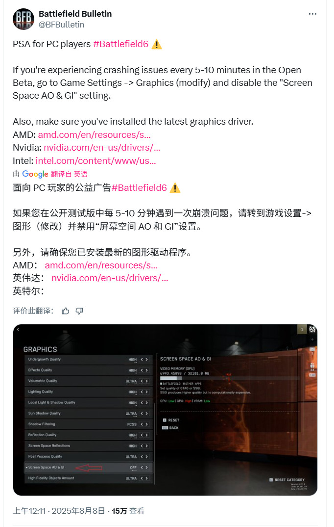 《战地6》B测首日已有透视外挂 制作人：已封号