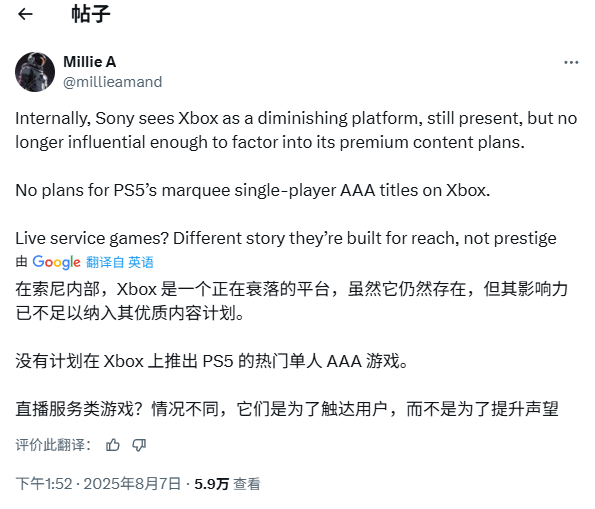 逐漸式微？曝索尼內部不再將微軟視為競爭對手！
