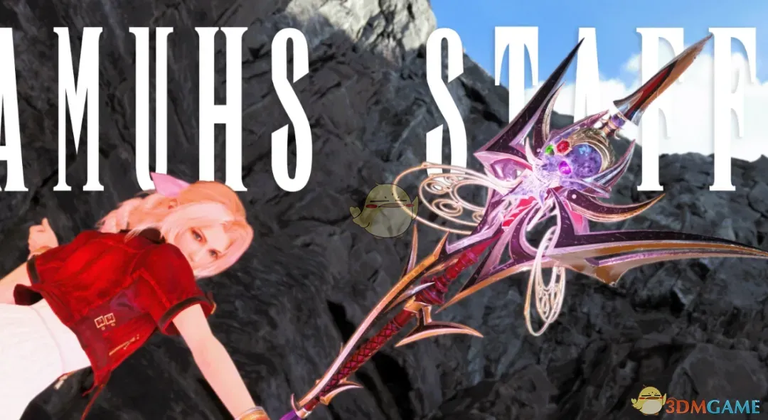 《最终幻想7：重生》爱丽丝的拉姆法杖MOD