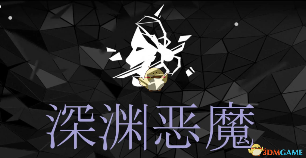 《博德之门3》深渊恶魔种族MOD