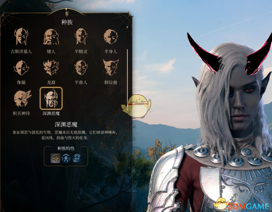 《博德之门3》深渊恶魔种族MOD