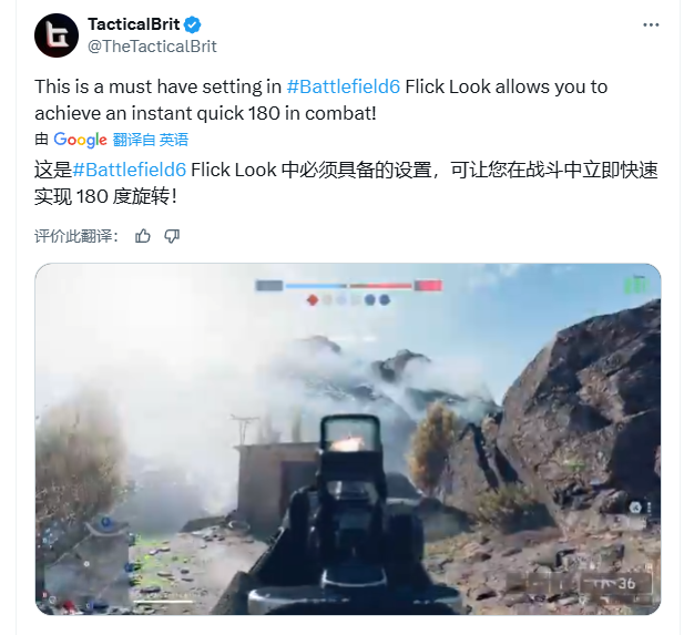 难度降低！《战地６》新增“快速转身瞄准”功能