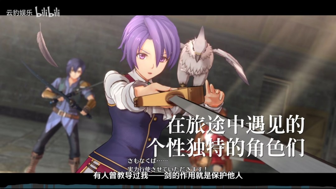 《空之轨迹 the 1st》全新预告视频 角色＆背景介绍！