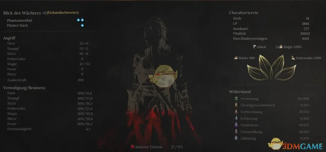 《明末：渊虚之羽》简单模式MOD