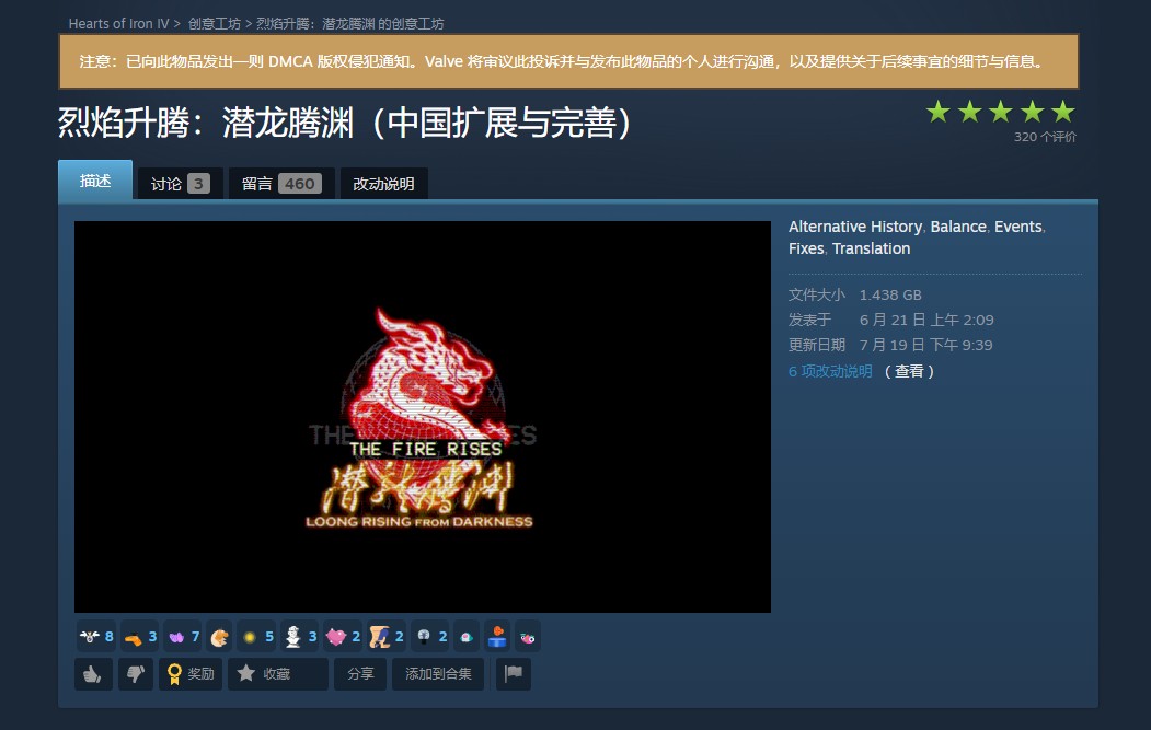 赛博核战？steam创意工坊大量模组遭恶意举报！