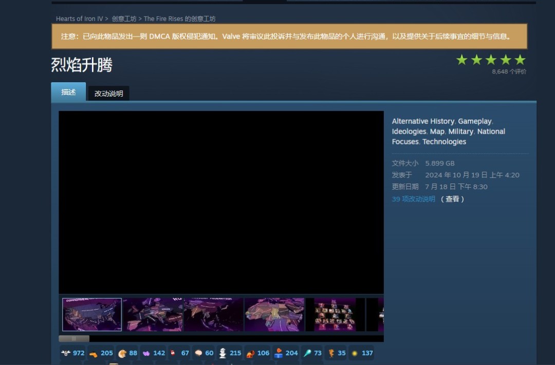 赛博核战？steam创意工坊大量模组遭恶意举报！