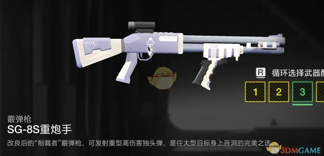 《绝地潜兵2》蔚蓝档案妮可的M870霰弹枪MOD