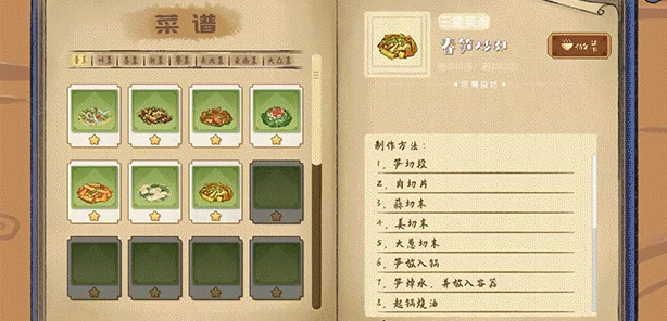 《华夏珍馐坊》demo