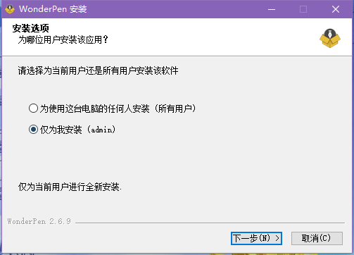 妙笔2.6.9