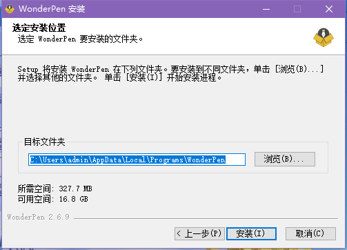 妙笔2.6.9