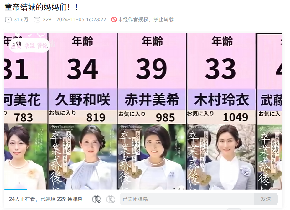 拍過(guò)3000部片的日本男優(yōu)“童帝”，到國(guó)內(nèi)成了“肖楚男”？